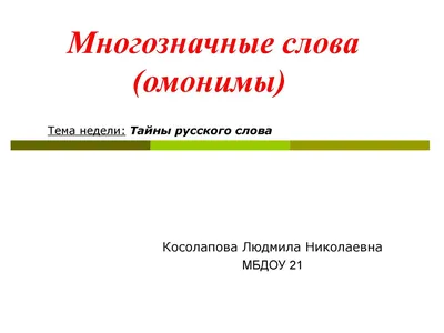 1 класс. Русский язык Серия 1 (Сезон 5, 2020) смотреть онлайн в хорошем  качестве в онлайн-сервисе Wink