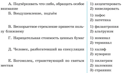 Calaméo - Тайны русского языка. Многозначные слова. Подготовительная группа  ДОУ