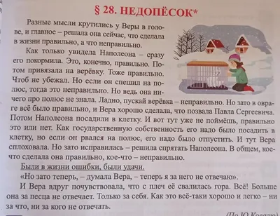 Презентация на тему: \"Однозначные и многозначные слова 5 класс Дейкина  Татьяна Ивановна, ЗУВК 109, г. Запорожье.\". Скачать бесплатно и без  регистрации.