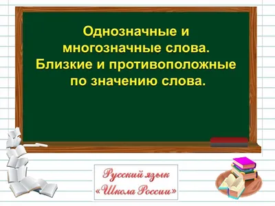 Картинки омонимы для детей - 13 фото