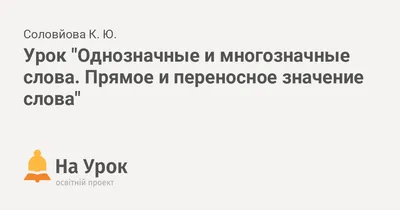 Самые многозначные слова в английском языке — топ 10