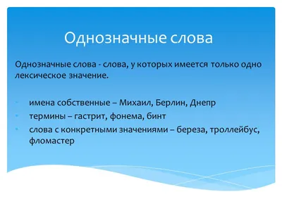 ТЕМАТИЧЕСКИЕ ГРУППЫ МНОГОЗНАЧНЫХ СЛОВ – тема научной статьи по языкознанию  и литературоведению читайте бесплатно текст научно-исследовательской работы  в электронной библиотеке КиберЛенинка