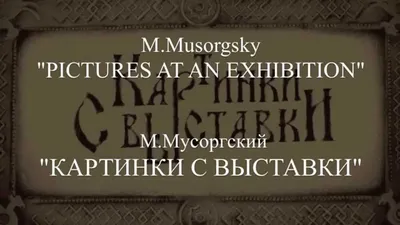 Презентация на тему: \"Модест Петрович Мусоргский ( ) – русский композитор,  автор знаменитых опер на темы русской истории родился 9 марта 1839 года в  Псковской гу- бернии.\". Скачать бесплатно и без регистрации.