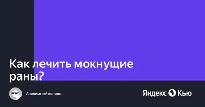 Левомеколь купить, цена в Москве, Левомеколь инструкция по применению: мазь