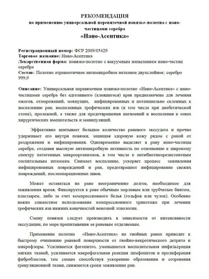 Д-Пантенол мазь для наружного применения 5 % 25 г 1 шт - купить, цена и  отзывы, Д-Пантенол мазь для наружного применения 5 % 25 г 1 шт инструкция  по применению, дешевые аналоги,