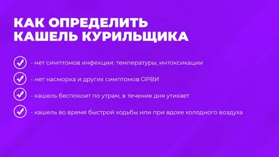 Как вывести мокроту из легких в 2023 г | Траволечение, Здоровые органы,  Фитотерапия