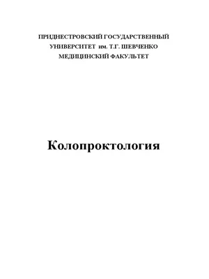 Молочница у мужчин: симптомы, лечение в домашних условиях