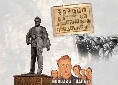 Почему в группировке «ЛНР» боятся правды про «Молодую гвардию»?