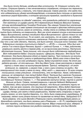 Правда о Молодой Гвардии и почему Александр Фадеев (Макарона) / Проза.ру