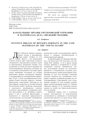 Человек не отсюда: Егор Гайдар. Молодая гвардия 42187477 купить за 796 ₽ в  интернет-магазине Wildberries