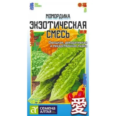 Момордика, 8 шт купить 〛по выгодной цене в Киеве и Украине | Фото | Отзывы