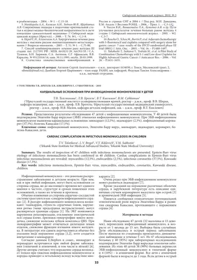 Файл:Main symptoms of Infectious mononucleosis RU.svg — Википедия