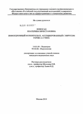 Вирус Эпштейна-Барр EBV, Вирус Герпеса, Который Вызывает Инфекционный  Мононуклеоз И Лимфому Беркитта, Изолированных На Белом Фоне. 3D Иллюстрации  Фотография, картинки, изображения и сток-фотография без роялти. Image  66211929