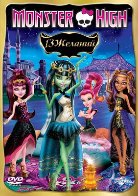 Купить Monster High Кукла Эбби Боминейбл с питомцем в Алматы от компании  \"Игрушки от Аюшки\" - 109084522