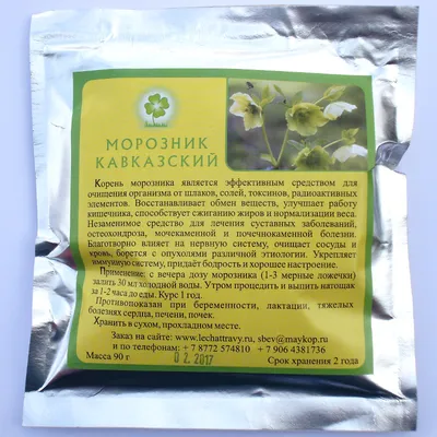 Морозник восточный точечный РОЗОВЫЙ. 5-летнее растение купить в  интернет-магазине ЦВІТСАД с доставкой по Украине