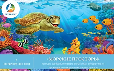 Морские животные черного моря - 65 фото