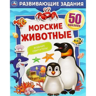 Торт морские животные — на заказ по цене 950 рублей кг | Кондитерская  Мамишка Москва