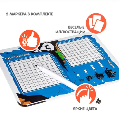 Игра \"Морской бой\" дизайн 1, в наборе: 2 поля и 2 маркера - купить