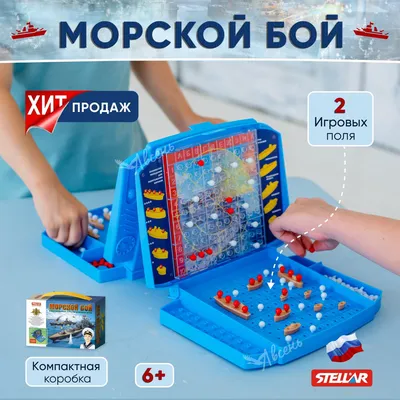 Игра «Морской бой» с бесплатной доставкой на дом из «ВкусВилл» | Тамбов