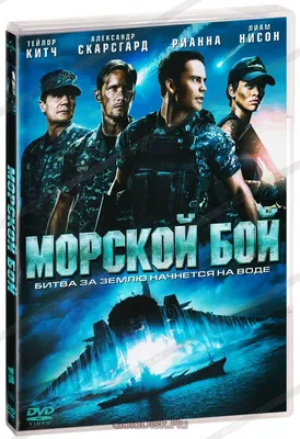 Игра магнитная «Морской бой» «Читай-город»