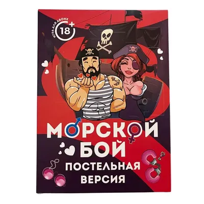 Морской бой, 2012 — описание, интересные факты — Кинопоиск