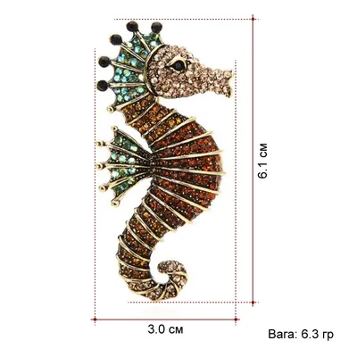 Морской конек (1) купить в интернет-магазине Ярмарка Мастеров по цене 720 ₽  – QCWSKBY | Фурнитура для украшений, Пермь - доставка по России