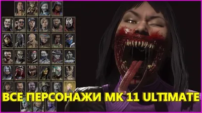 ИИ попросили показать, какими будут персонажи Mortal Kombat 12. Выглядит  так, будто нейросеть была создана для этой игры