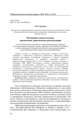 мотивация - Russian Morphemic Dictionary