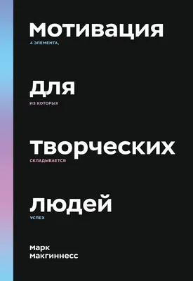 Нематериальная мотивация сотрудников: что это, примеры, виды, методы