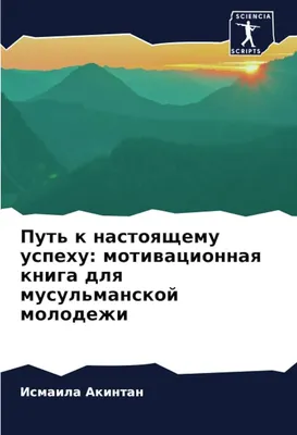 Успех от провала на провал без потери энтузиазма. Мотивационная цитата:  Стоковое Изображение - изображение насчитывающей воодушевленность,  смелость: 196526375