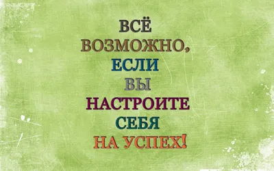 ТОП - 8 мотивационных цитат. Успех. Спорт. Мотивация. | Жизнь фитнес  тренера | Дзен