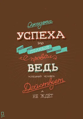 Успех Не Легко Ручной Надписи Мотивационная Цитата — стоковая векторная  графика и другие изображения на тему Афиша - iStock