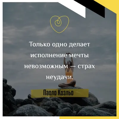 ТОП - 8 мотивационных цитат. Успех. Спорт. Мотивация. | Жизнь фитнес  тренера | Дзен