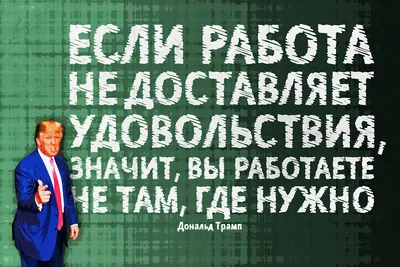 Вдохновляющие постеры и принты на русском языке с цитатами, настенная  Картина на холсте, настенные картины для российского мотивационного  настенного декора | AliExpress