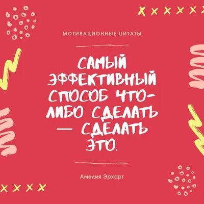 Мотивационный плакат вектора оформления, мечт большая работа крепко  Иллюстрация вектора - иллюстрации насчитывающей трудно, мотивационно:  125434712