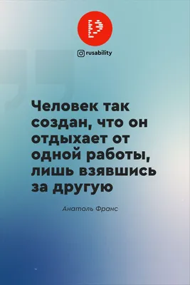 Цитаты про работу. Мотивационные цитаты | Вдохновляющие фразы, Мотивационные  цитаты, Вдохновляющие цитаты