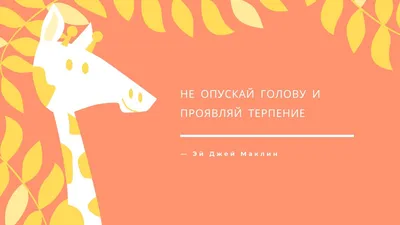 Страница 2 — Скачайте мотивационные обои рабочего стола бесплатнл | Canva