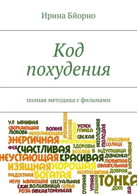 Как похудеть без диет: приложения-мотиваторы для похудения | HOCHU.UA