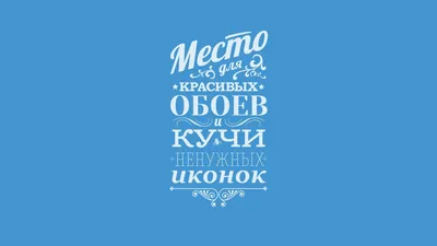 Обои для рабочего стола | Мотивационные слова, Мотивирующие цитаты,  Мотивация