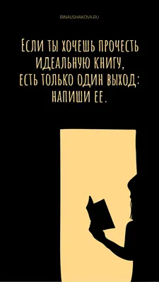 Мотивационные обои. Мотивация | Мотивация, Мотивирующие цитаты, Жизненная  мотивация