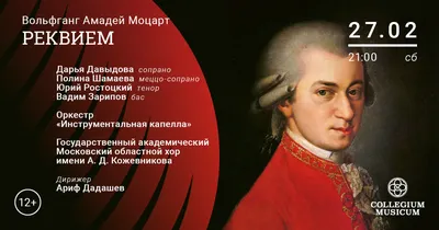 Amadeus Mozart Wolfgang Портрет вектора Вольфганг Амадей Моцарт Иллюстрация  вектора - иллюстрации насчитывающей вектор, рука: 114224333