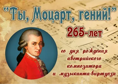 Рождество с Моцартом» Концерт с мультимедийной инсталляцией |  Государственный музей А.С. Пушкина