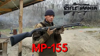 МР-155 Ultima: ТТХ || Калашников Медиа