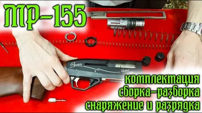 Ружье МР-155 длина ствола 710 мм ложе пластик