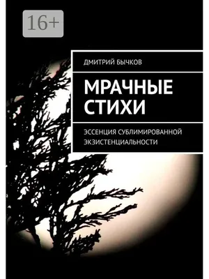 Мрачные картинки :: art / смешные картинки и другие приколы: комиксы, гиф  анимация, видео, лучший интеллектуальный юмор.