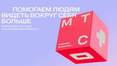 МТС в ТРЦ «Мегаполис»