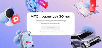 МТС Premium – подписка на гигабайты интернета, кино, музыку и немного магии