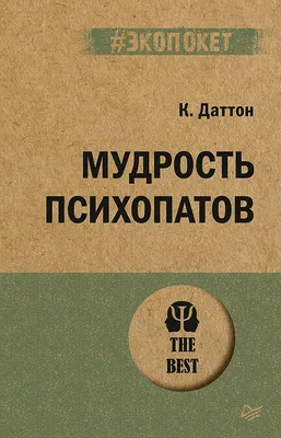 Что такое Мудрость и как она достигается? (Колубай Станислав  Константинович) / Проза.ру