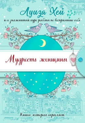 Книга Мудрость психопатов - купить в интернет-магазинах, цены на Мегамаркет  | К30981