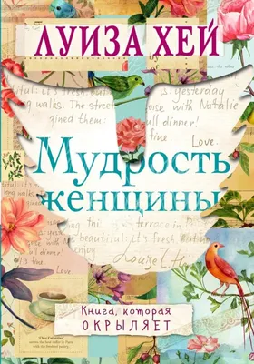 мудрость - Russian Morphemic Dictionary